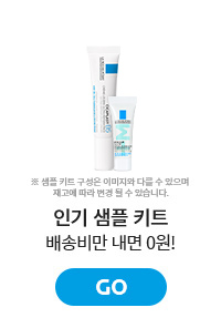 인기샘플키트