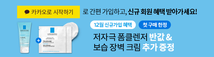 12월 신규가입 혜택