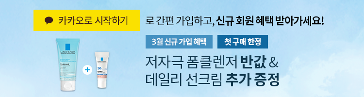 3월 신규가입 혜택