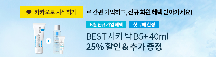6월 신규가입 혜택
