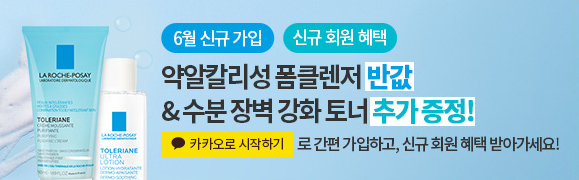 6월 신규가입 혜택