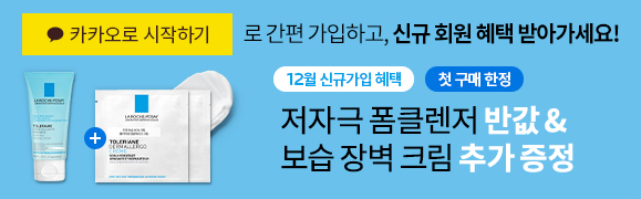 12월 신규가입 혜택