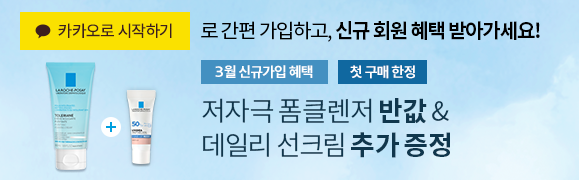 3월 신규가입 혜택