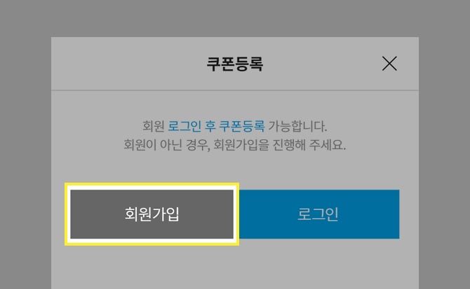 회원가입 클릭 이미지