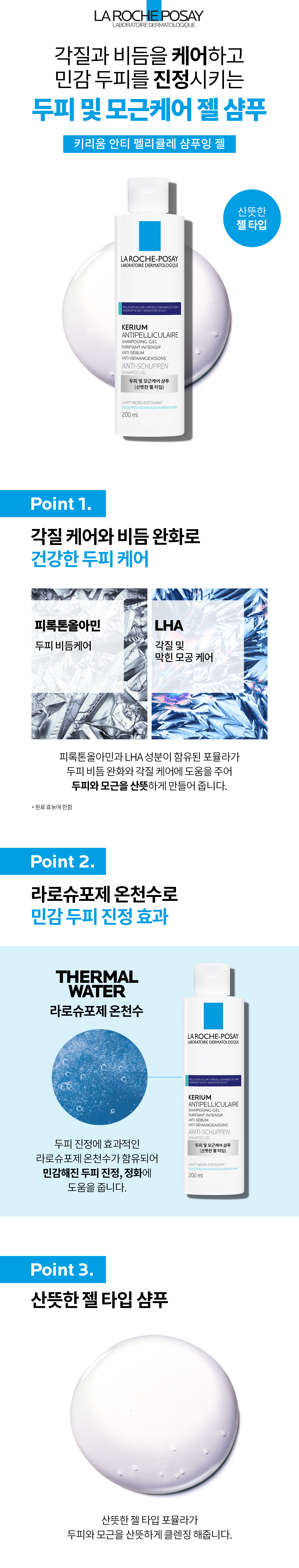 키리움샴푸