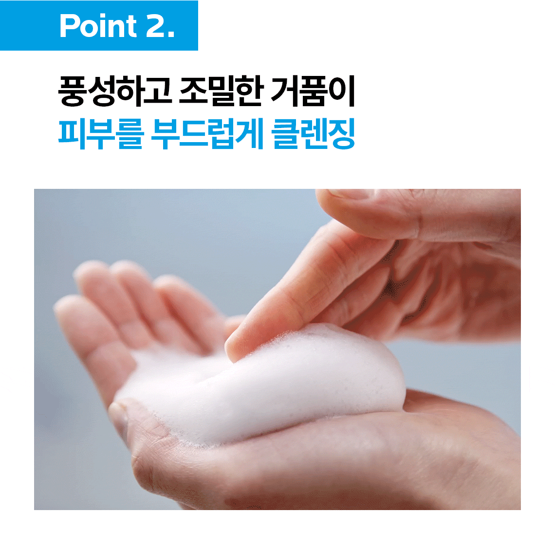 Efficlar Foaming Cream second product detail page.
