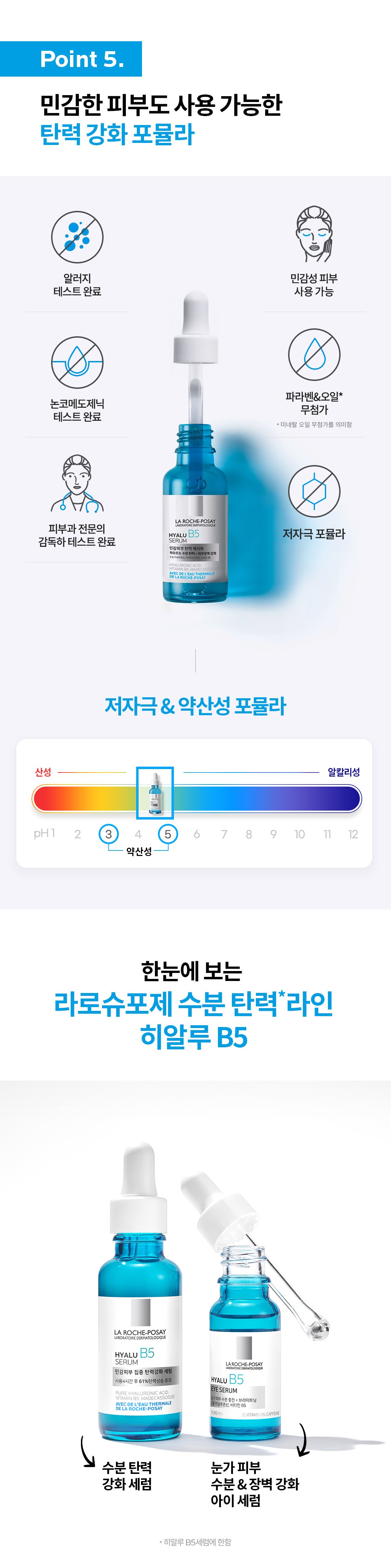 히알루 세럼 30ml 마지막 상세페이지 입니다.