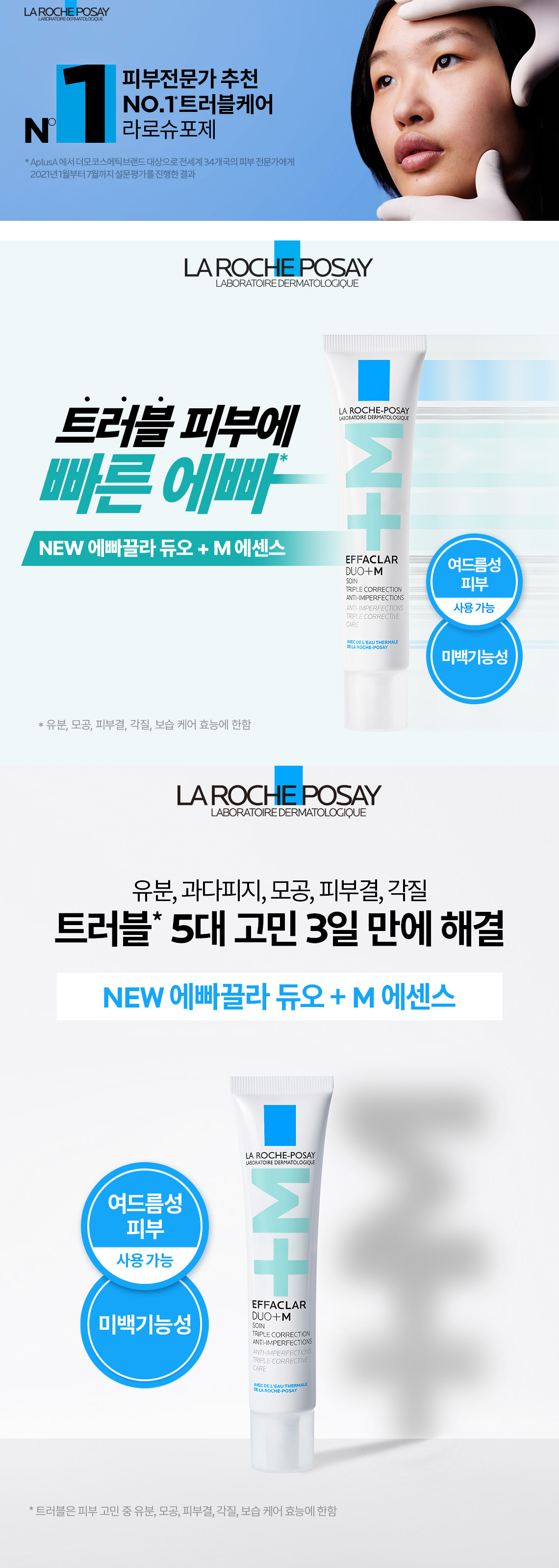 Efficacy Duo +M first detailed page.