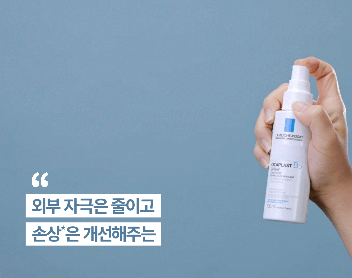 시카플라스트 스프레이 02상세페이지