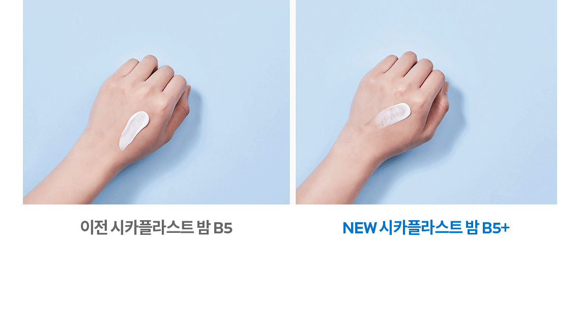 올리브영_시카밤_200ml_4