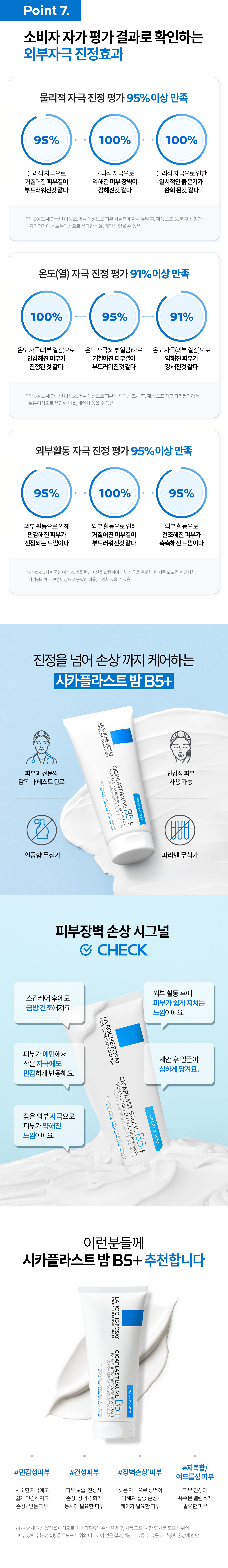 6_Olive Young_Cica Balm_40ml,100ml