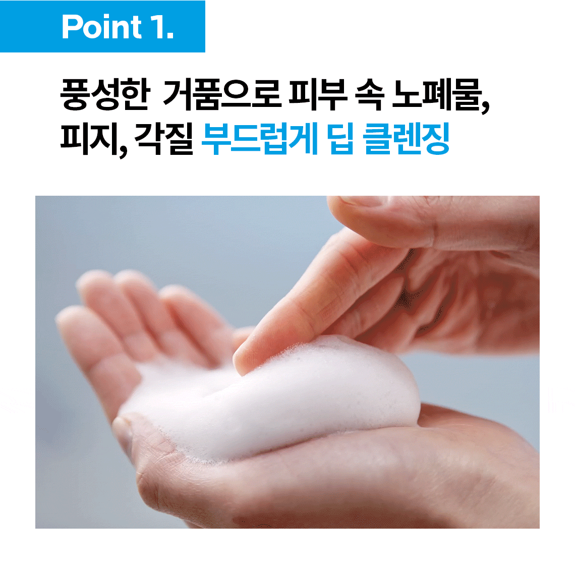 상세페이지_에빠끌라포밍크림클렌저125ml_02