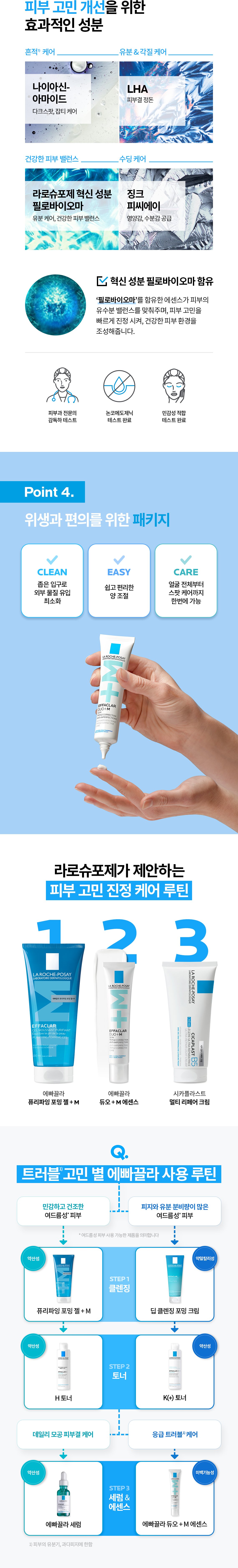 상세페이지_NEW-에빠끌라-듀오+M_03