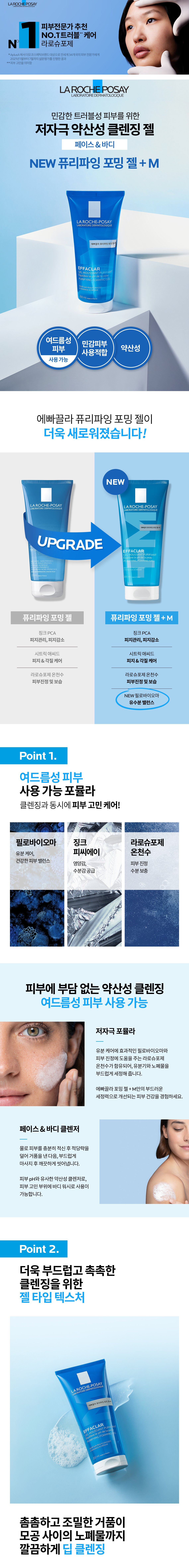 상세페이지_NEW 에빠끌라 젤 폼+M_200ml_01