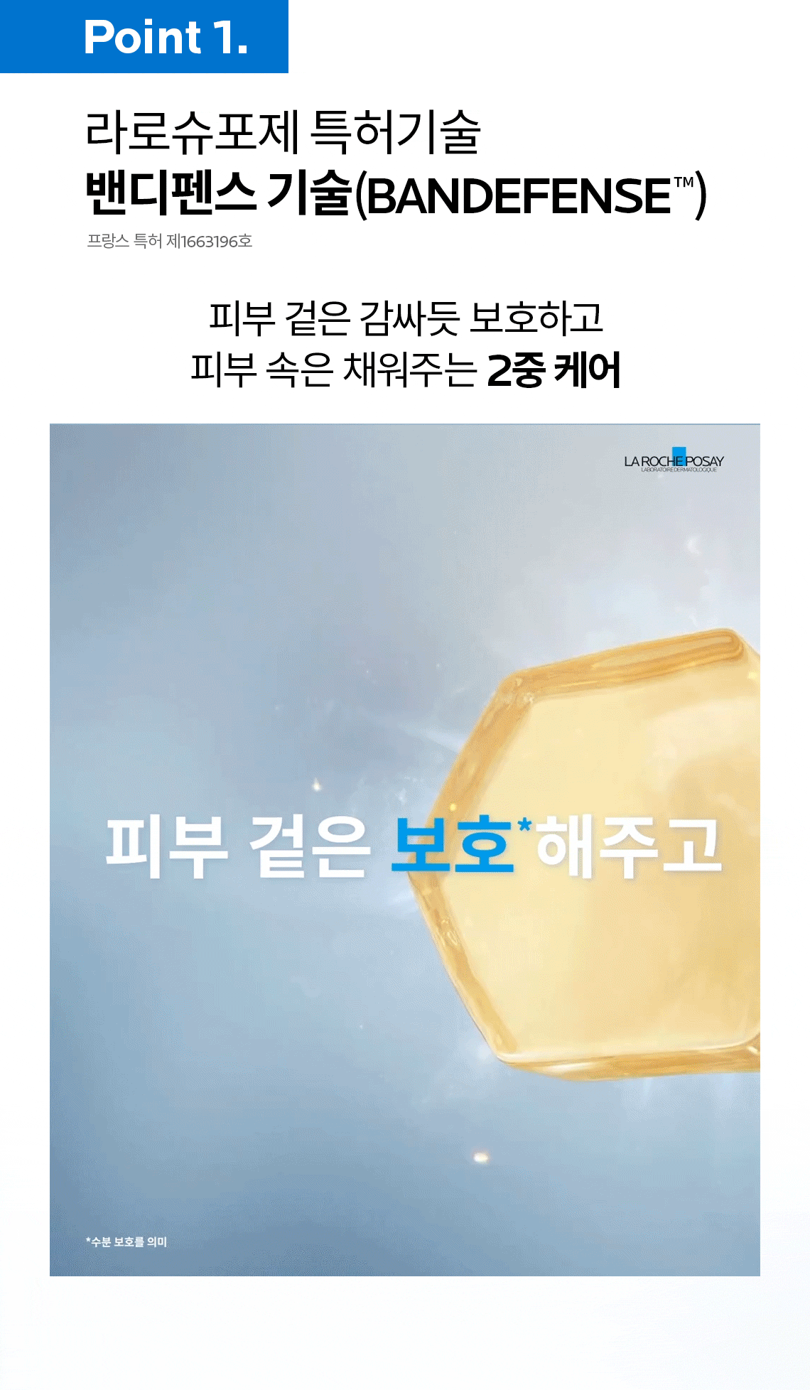 상세페이지_시카리페어크림_02