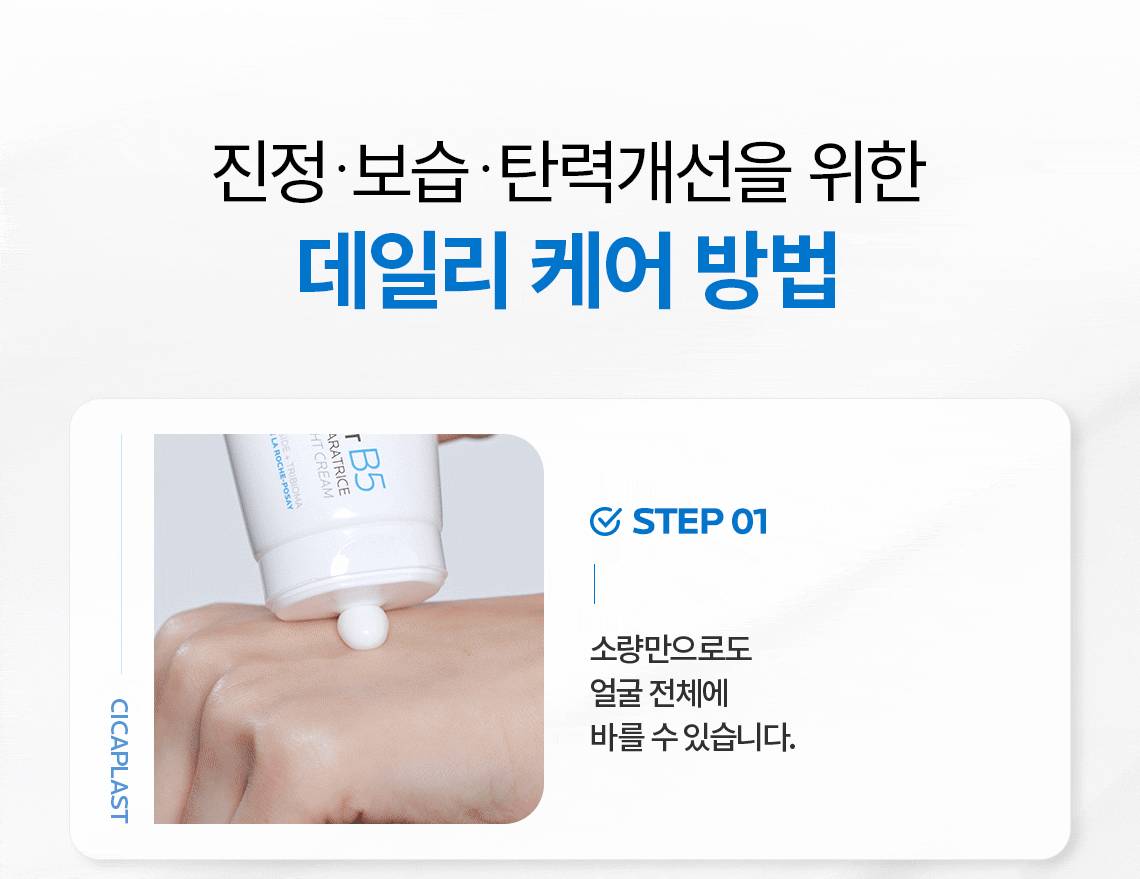 상세페이지_시카리페어크림_04