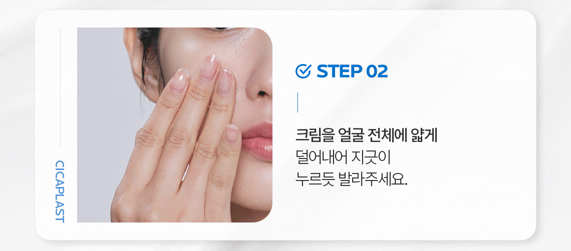 상세페이지_시카리페어크림_05