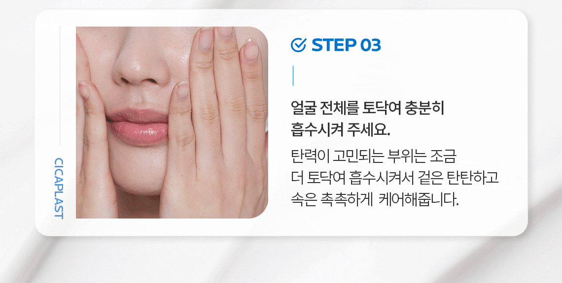 상세페이지_시카리페어크림_06