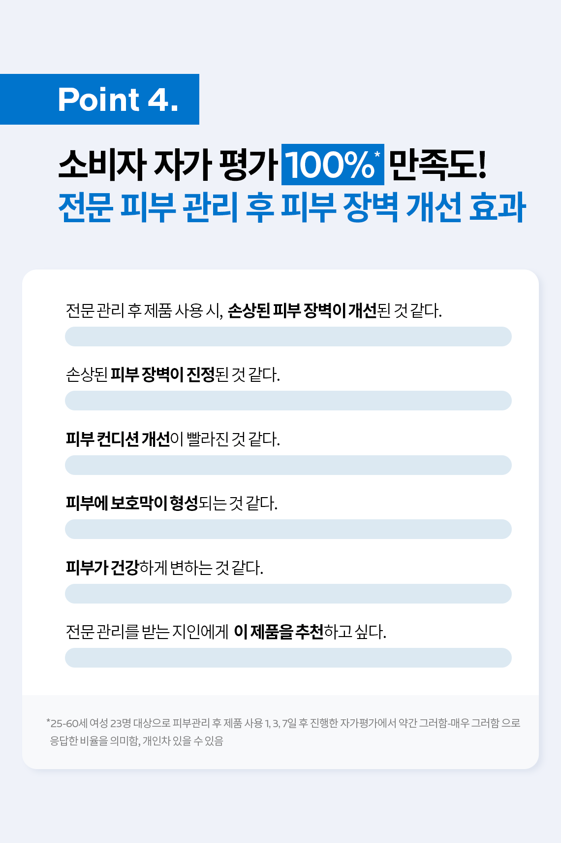 5_시카플라스트밤B5+200