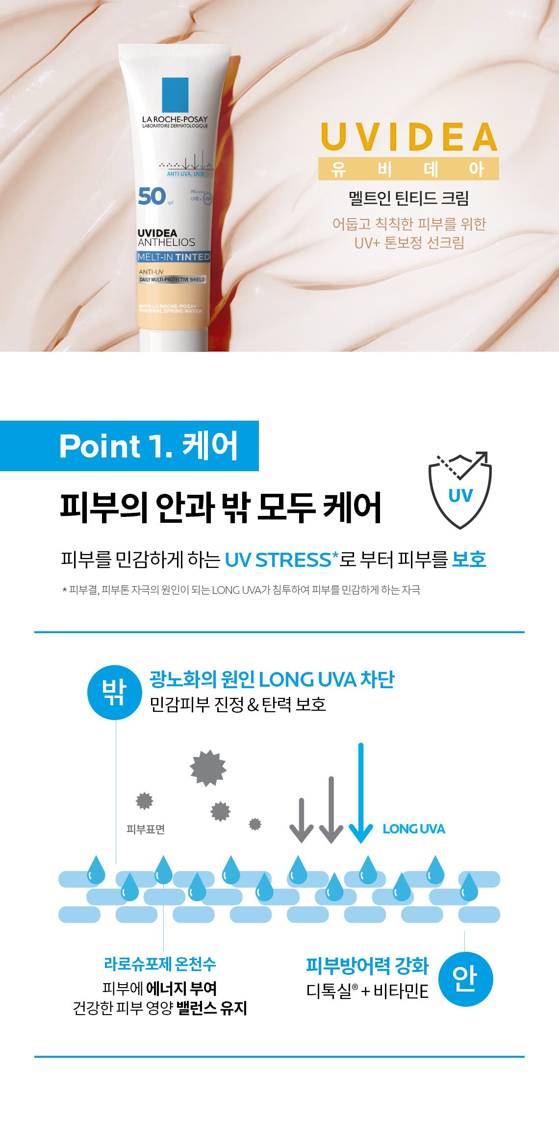 멜트인틴티드_상세페이지_01