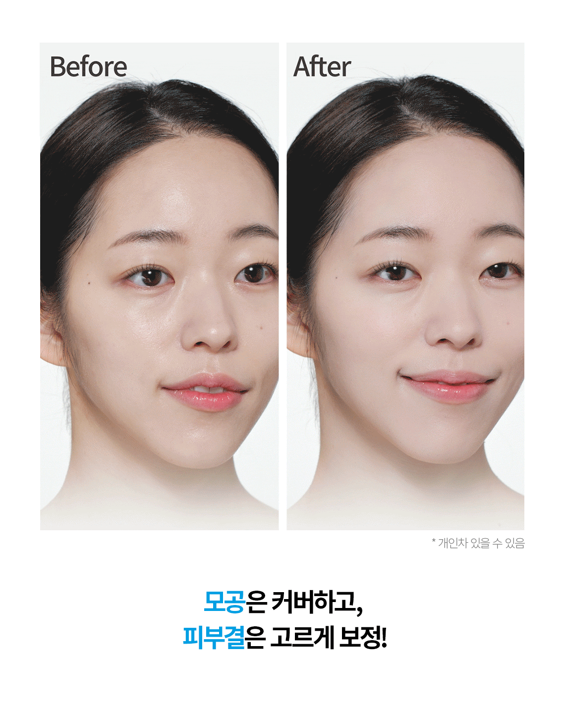 톤업클리어_상세페이지_02