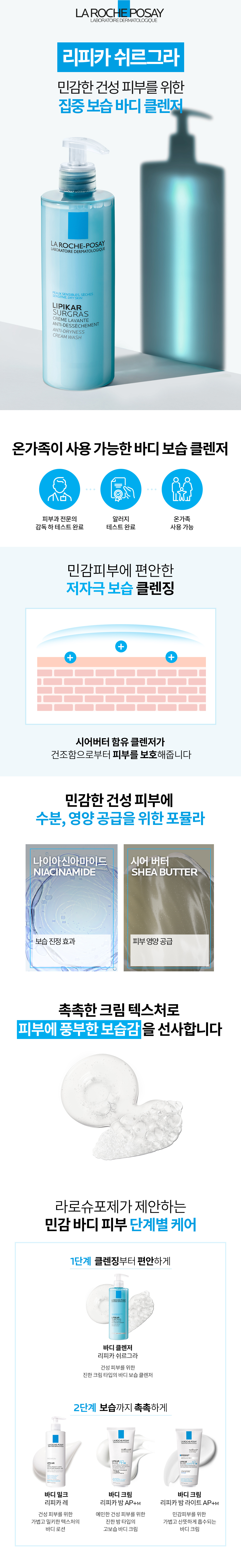 쉬리그라 400ml