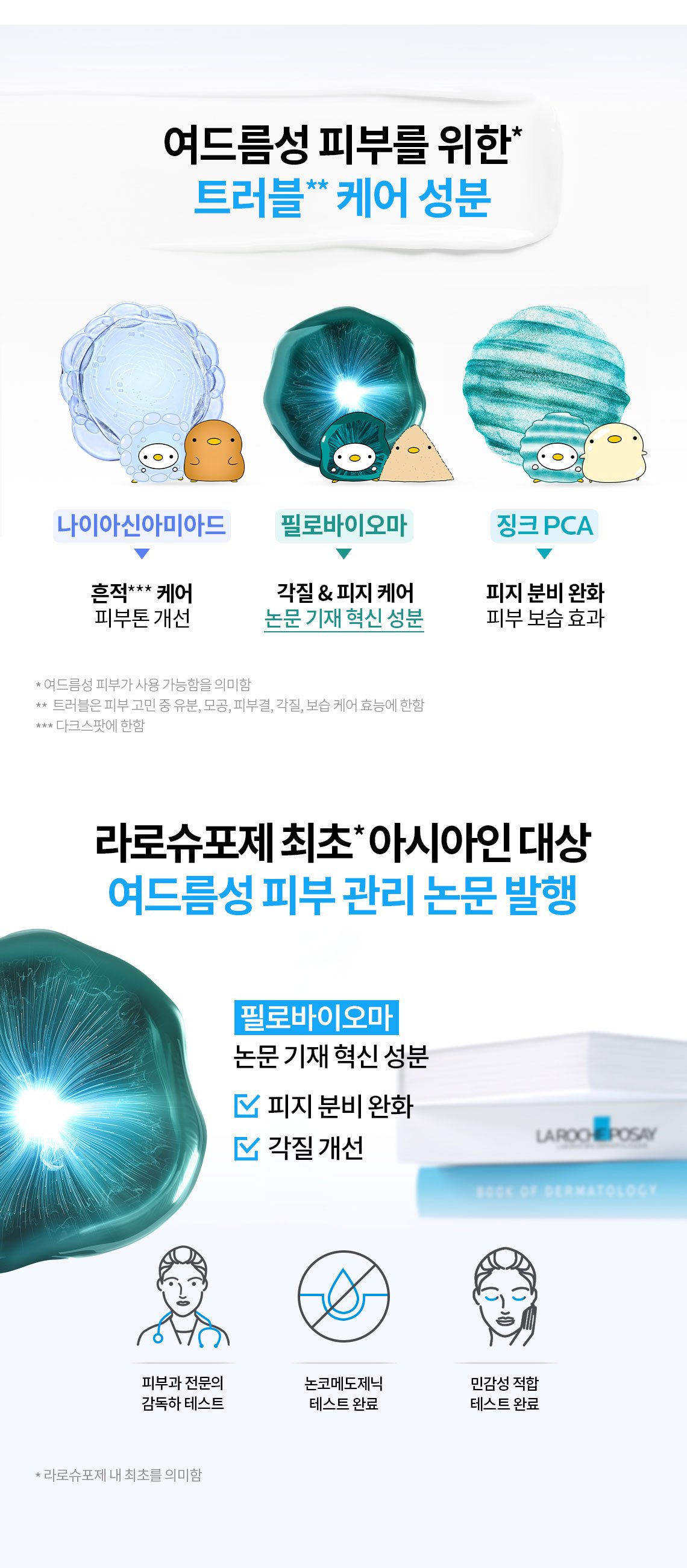 상세페이지_에빠끌라-듀오+M_03