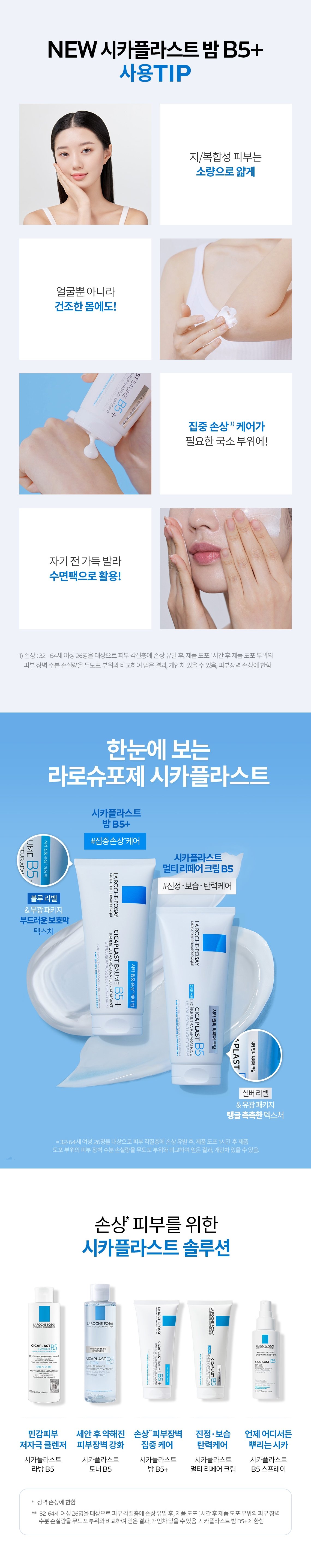 시카밤 하단