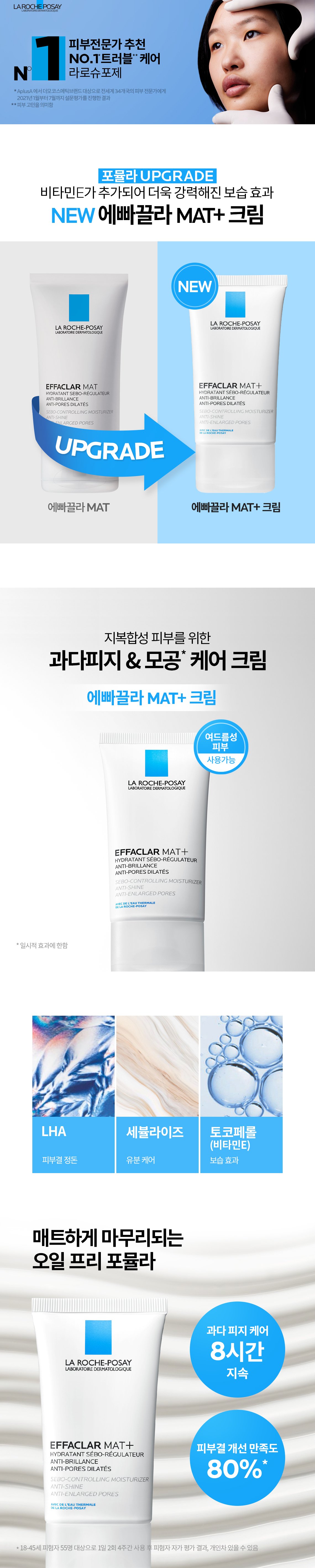 에빠MAT+ 상세페이지