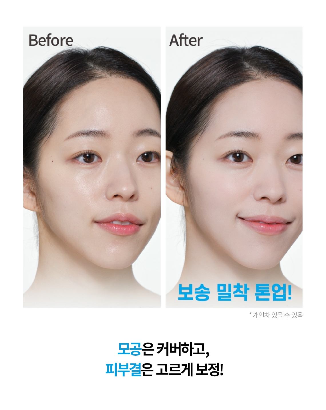 톤업클리어_상세페이지_02