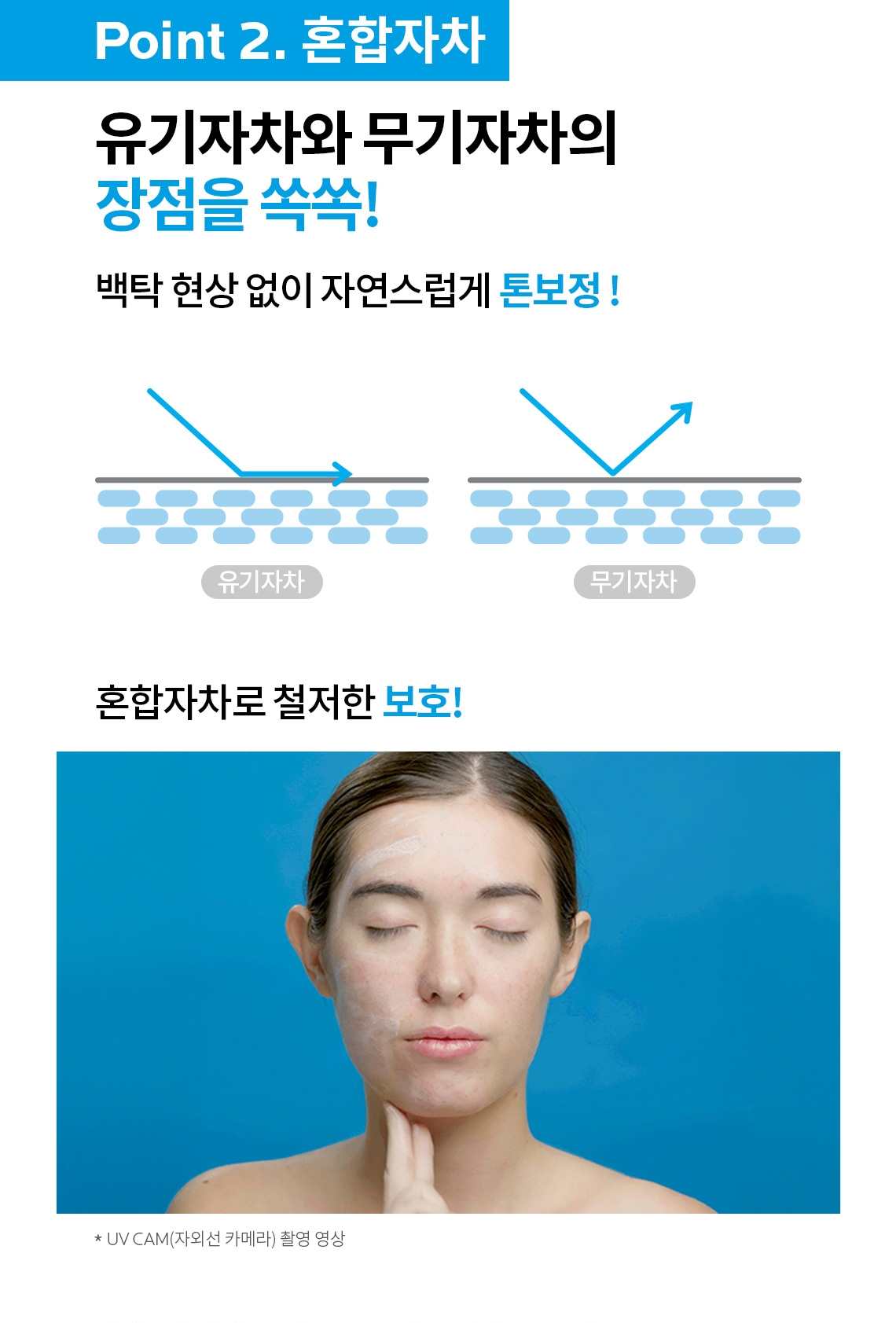 멜트인틴티드_상세페이지_02
