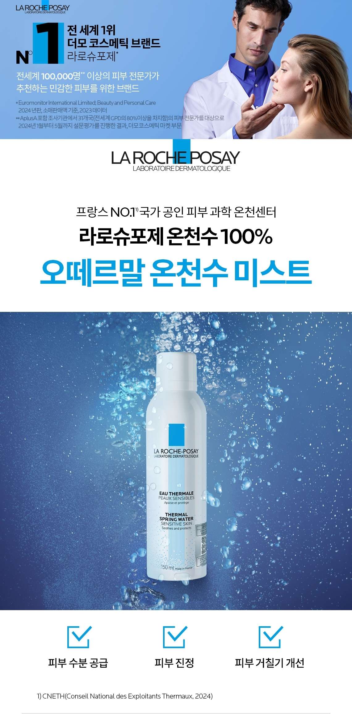 오떼르말150-1