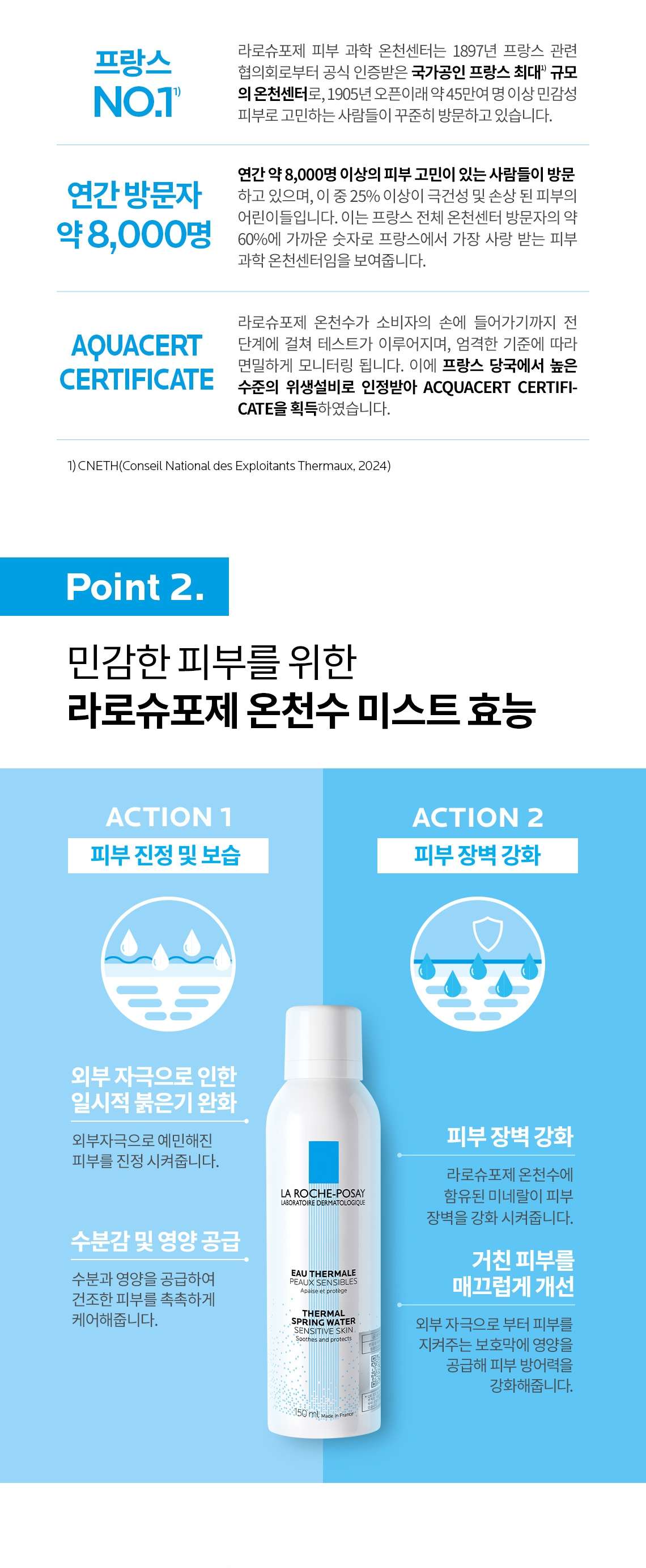 오떼르말150-5