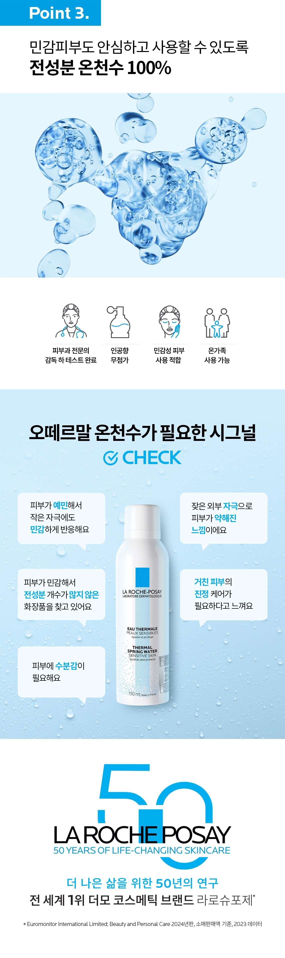 오떼르말150-6