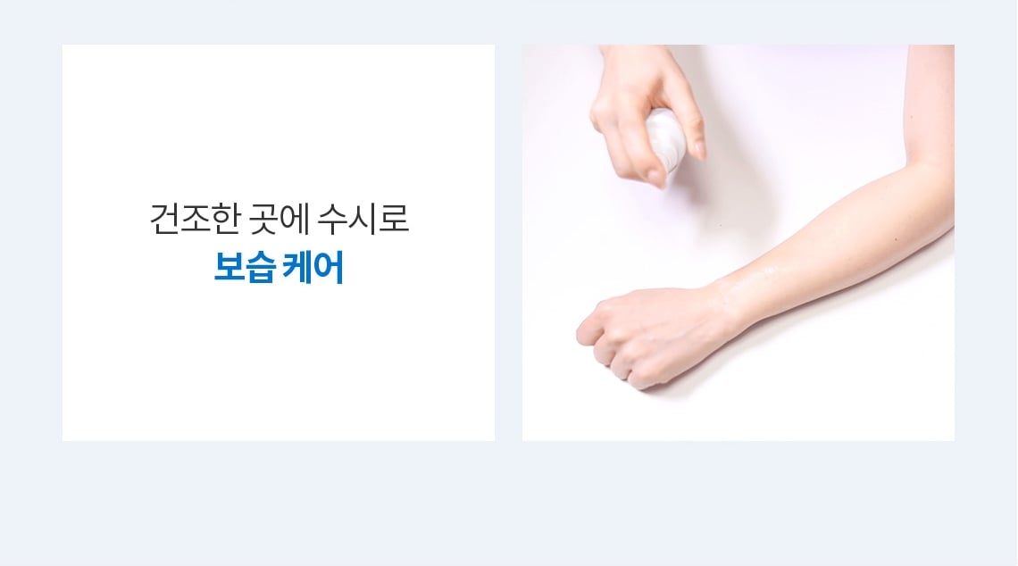 시카플라스트 스프레이 07상세페이지