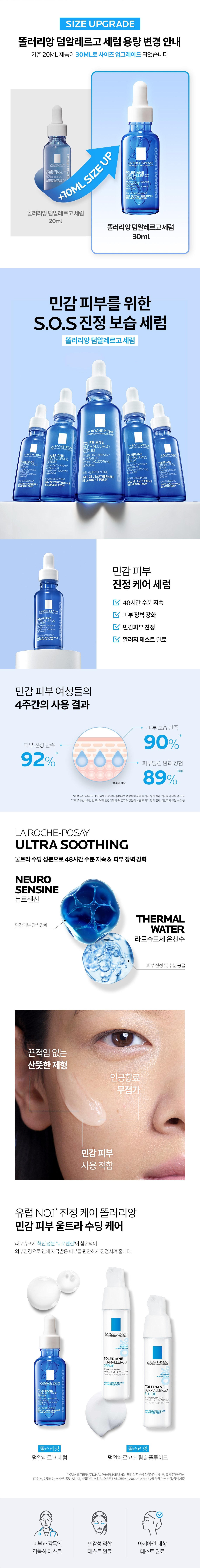 덤알레르고세럼30ml