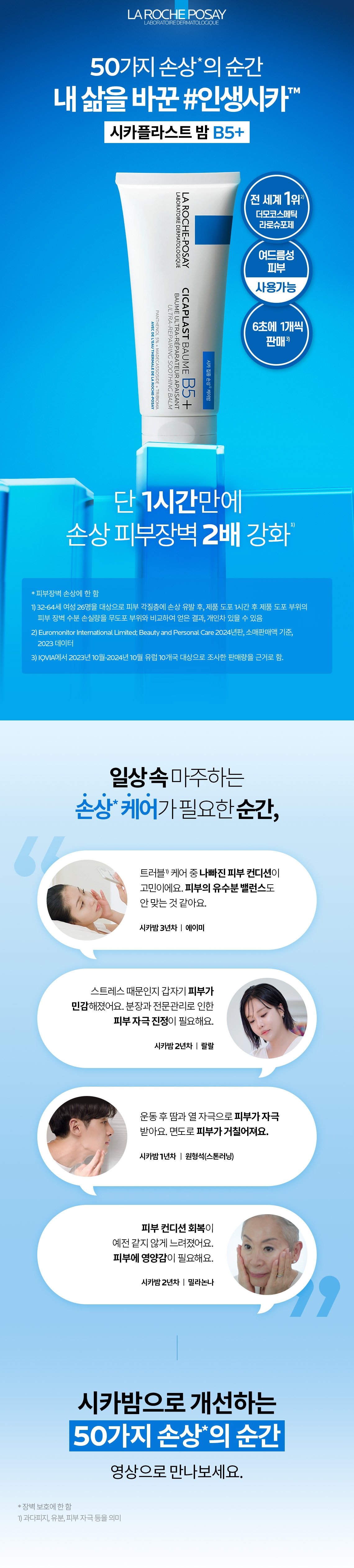 시카밤40ml100ml_01