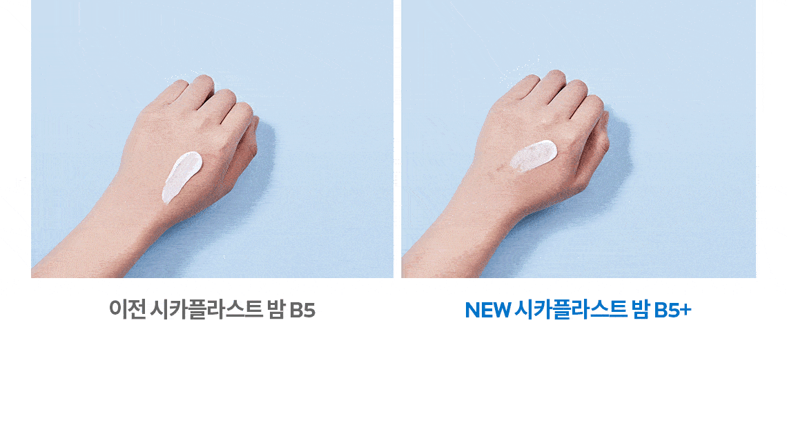 시카밤40ml100ml_04