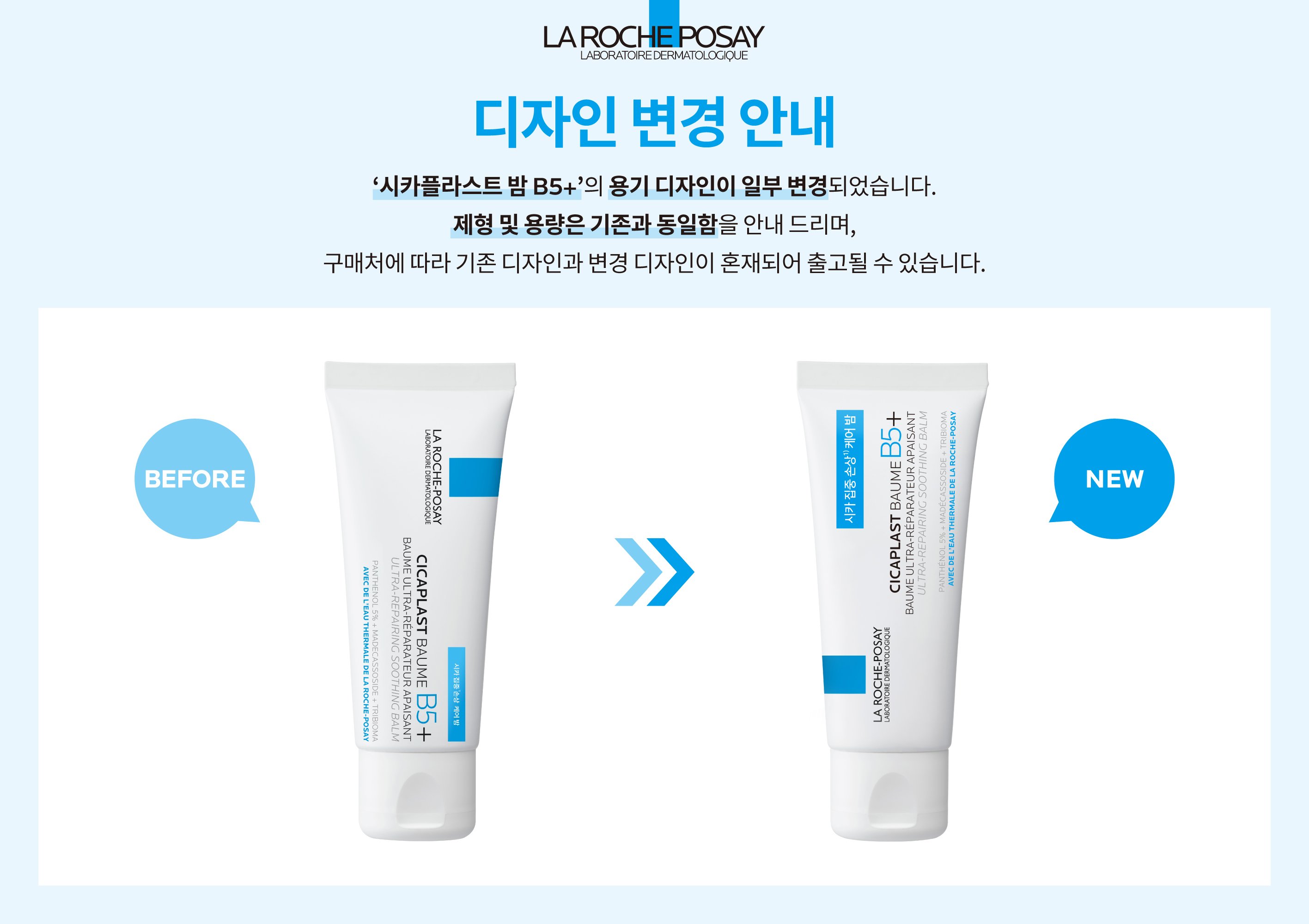 251210_시카밤40ml디자인변경