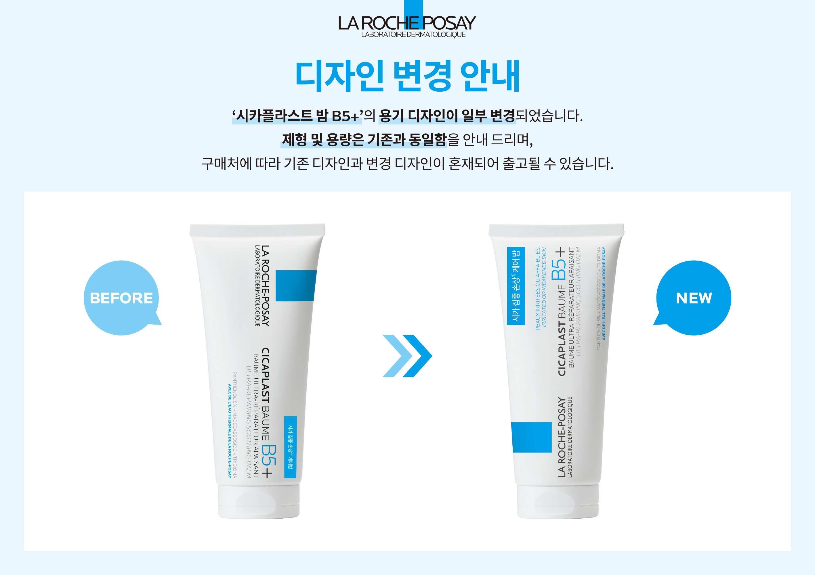 251216_시카밤100ml디자인변경