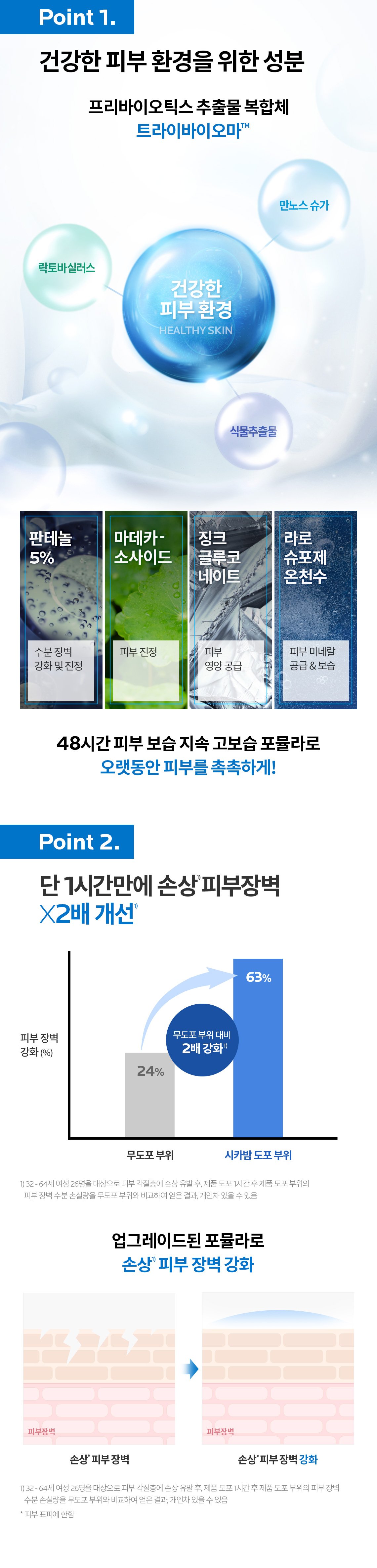 26_시카밤40ml_100ml_02