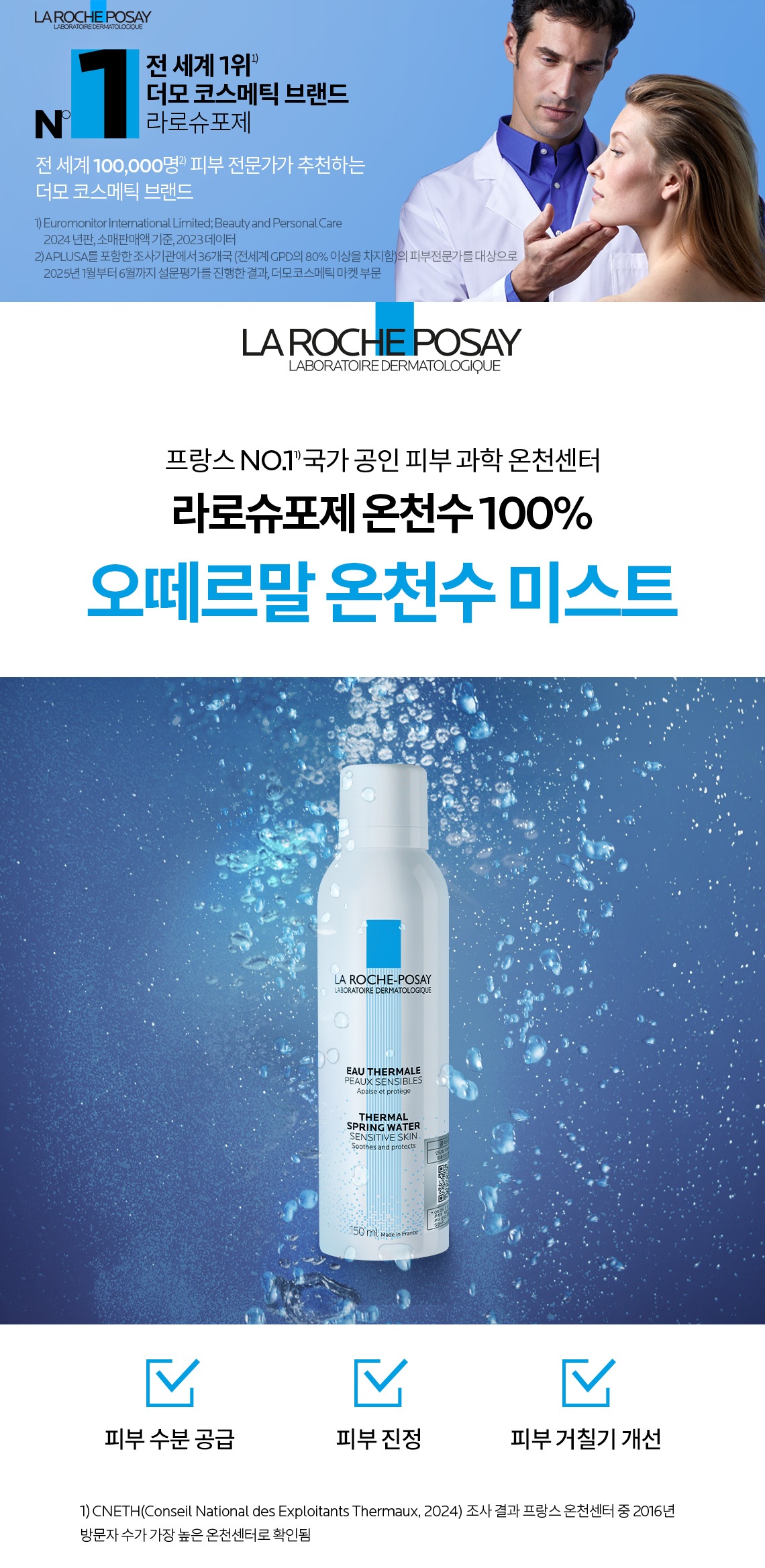 오떼르말150-1