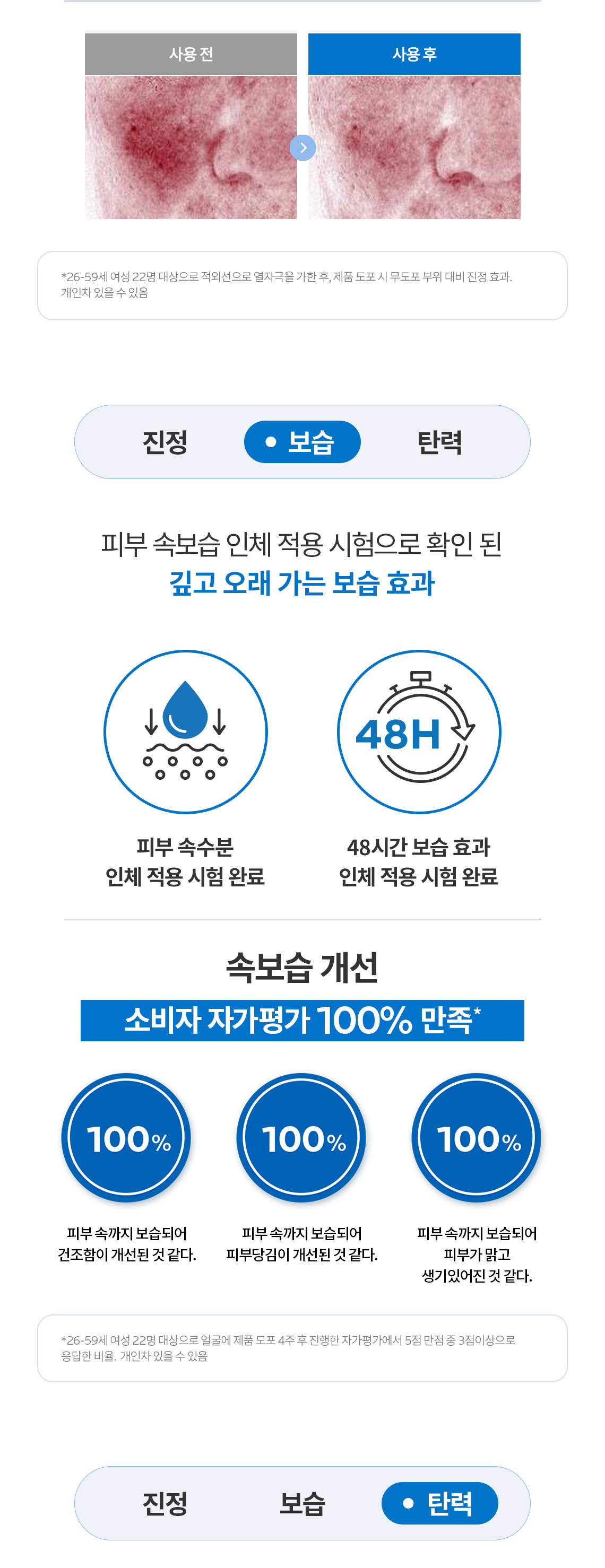 2609_시카크림 100ml_03