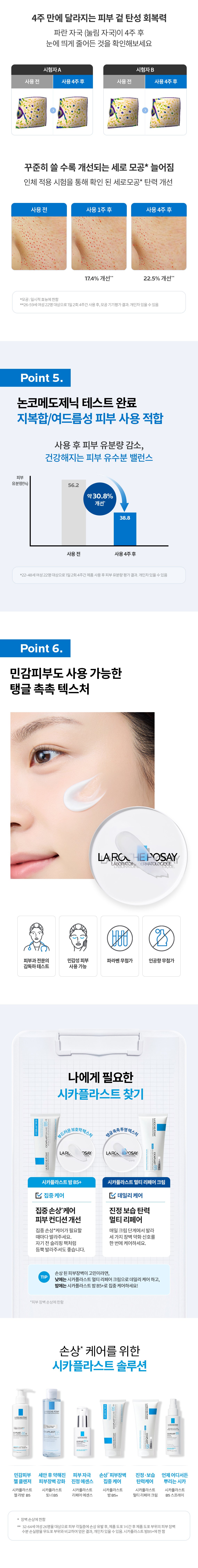 2609_시카크림 100ml_06