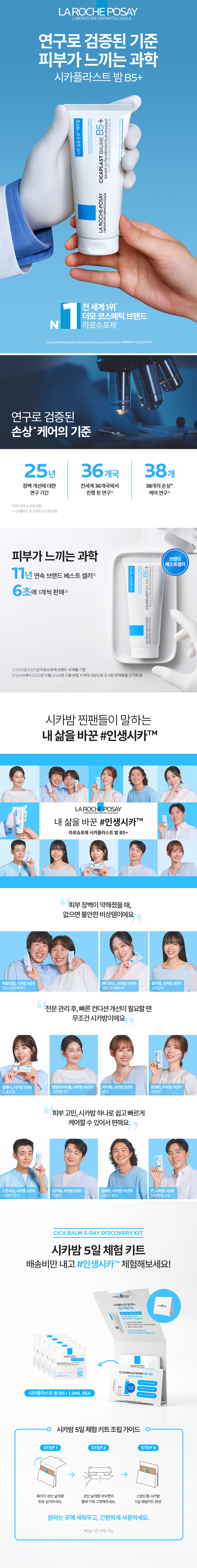 2609_시카샘플링_PDP