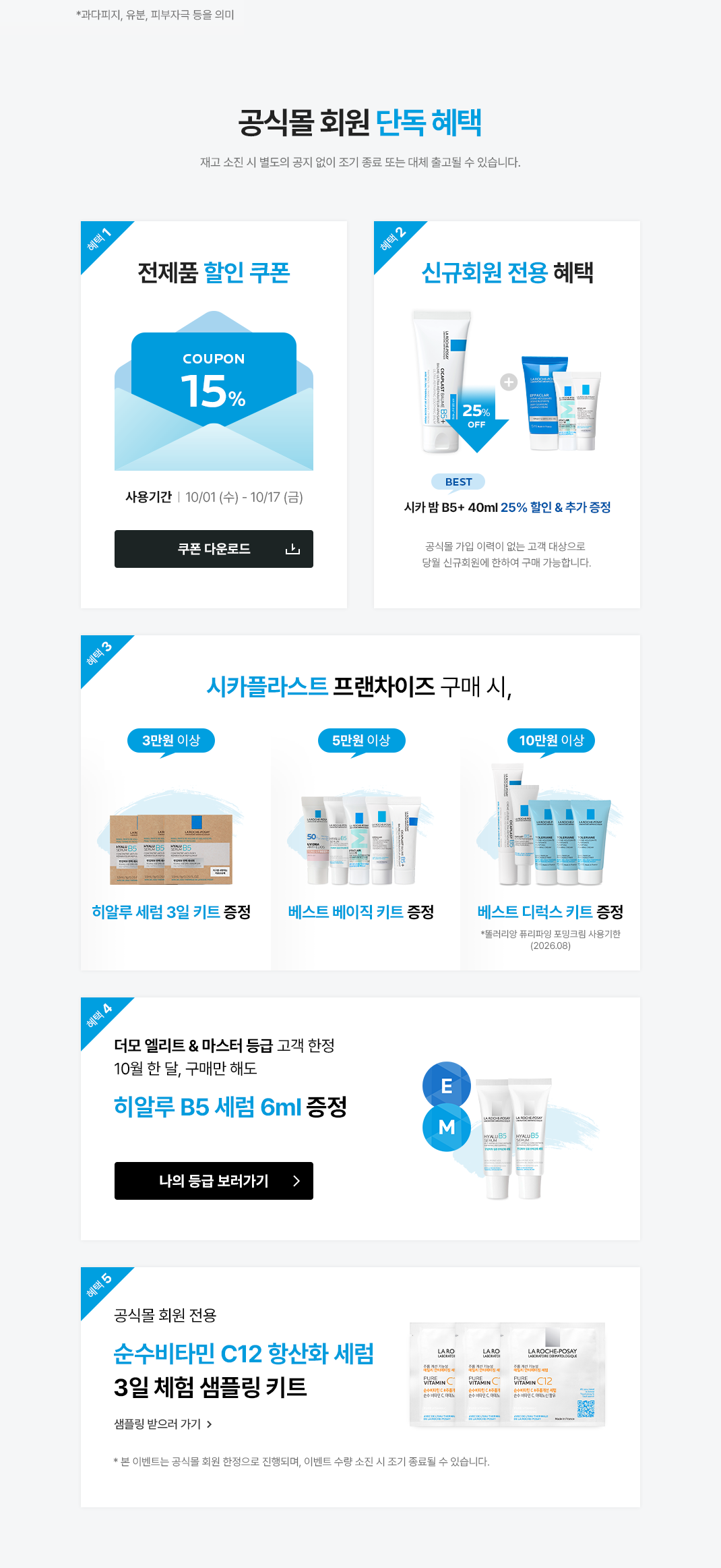 KV_혜택