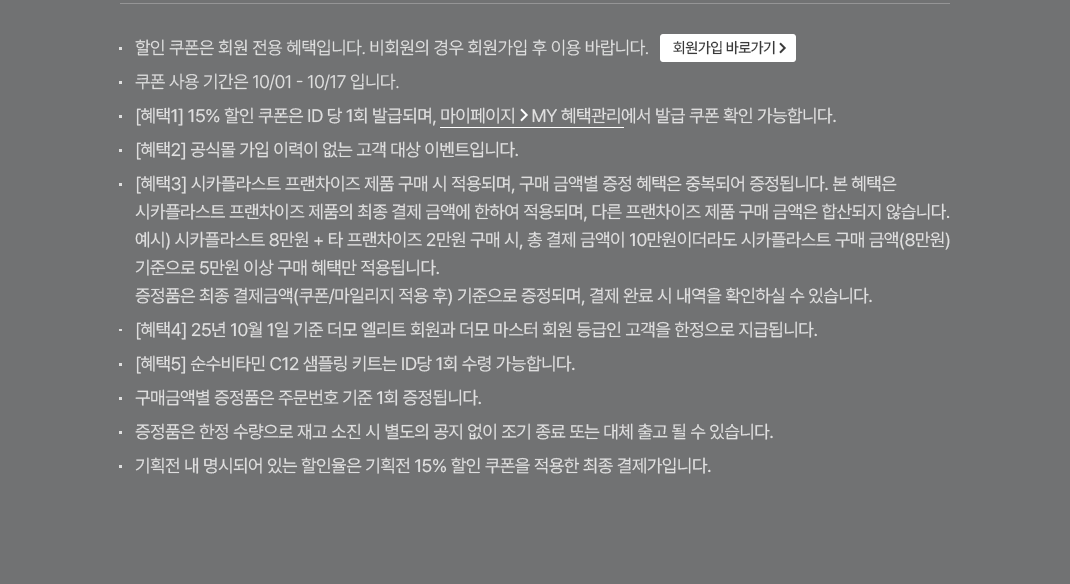 0926유의사항