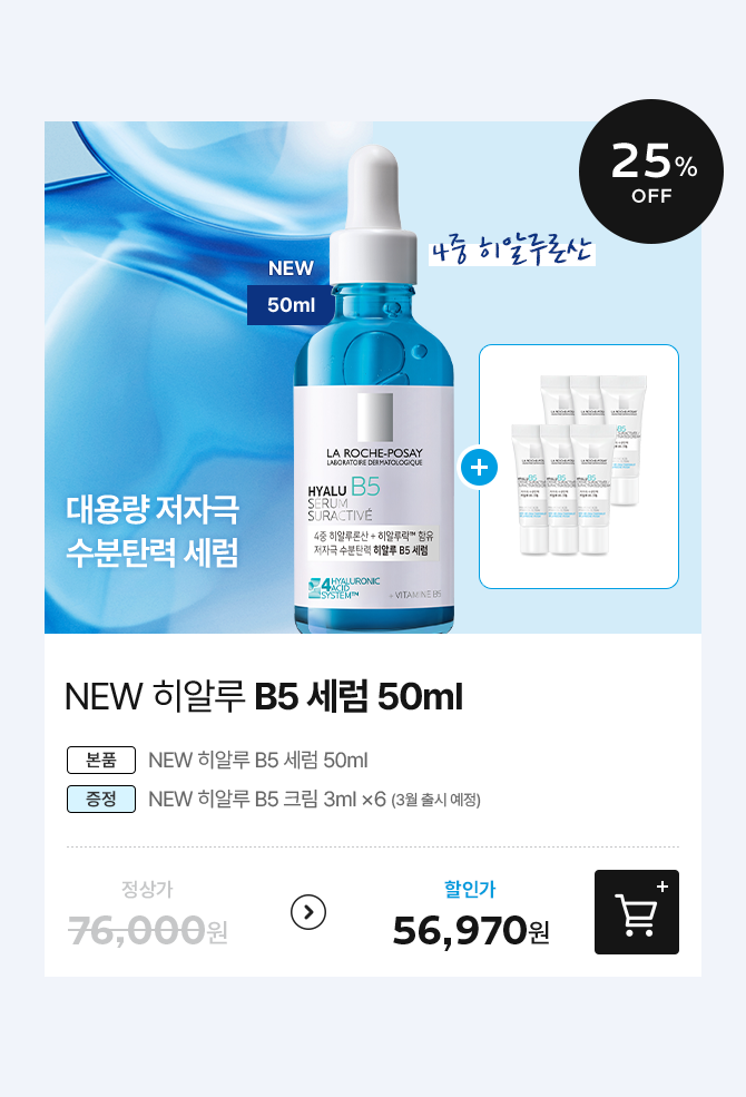 히알루세럼50ml_흰색라벨