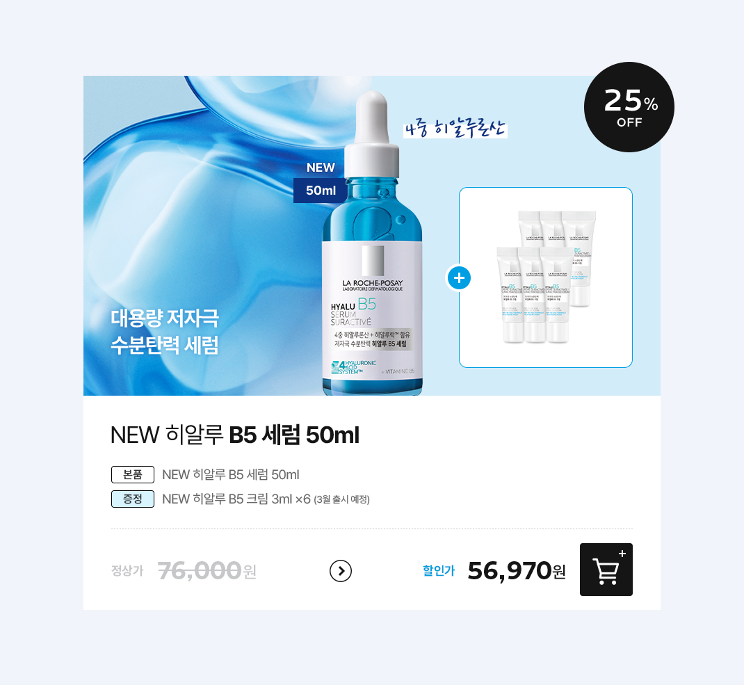 장벽_시카밤200시카크림품절