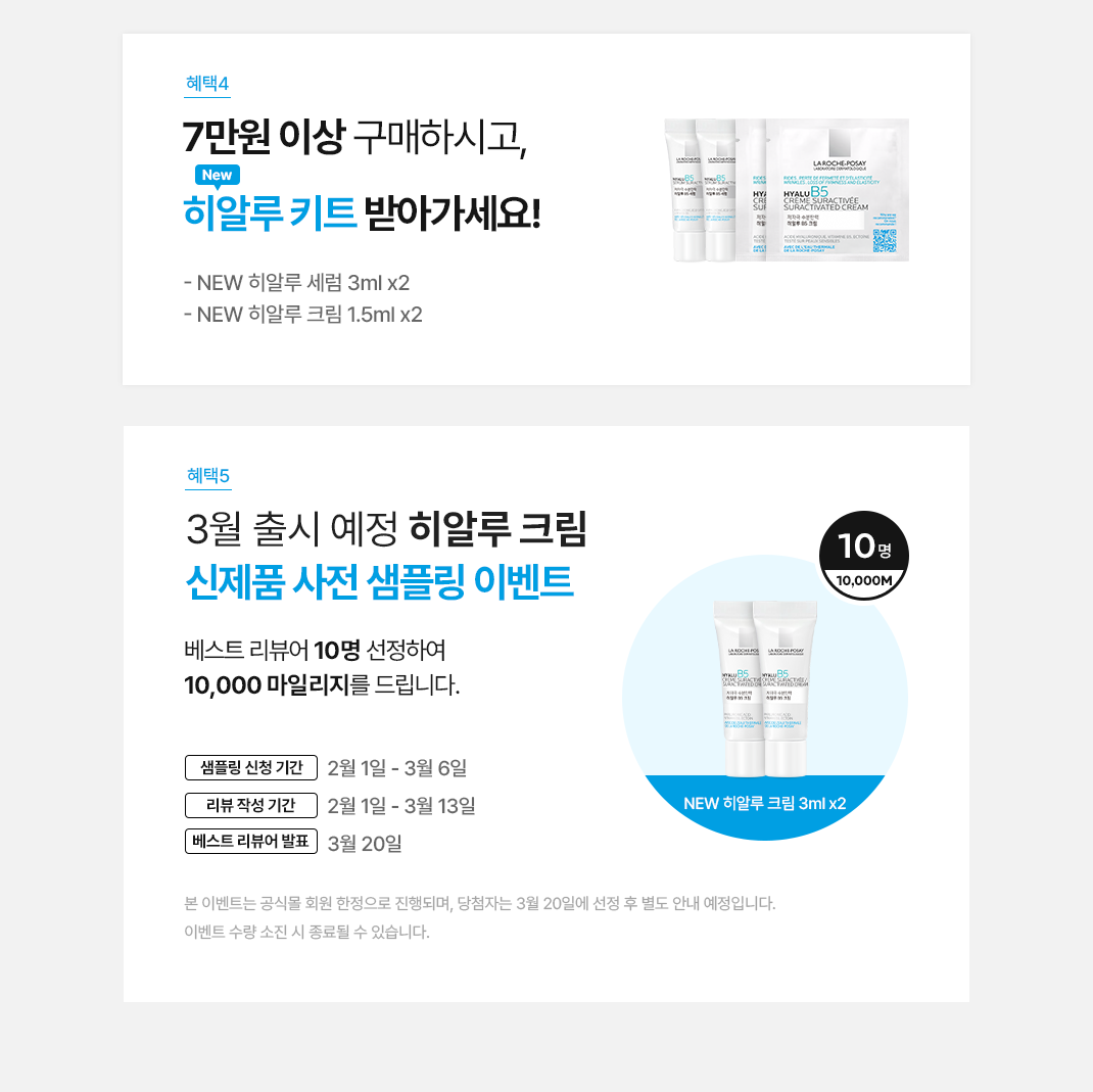 pc_03_혜택_6번제외